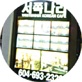 WESTENDER KOREAN RESTAURANT