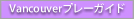 �o���N�[�o�[�v���[�K�C�h