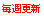 ���T�X�V