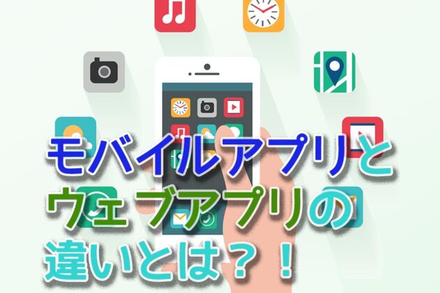 モバイルアプリとウェブアプリの違い - smartphone-flat-design image from Freepik (Hisa's Account)
