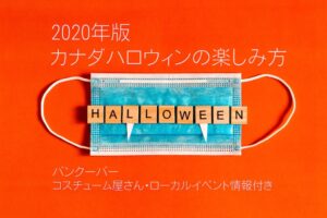 2020 blog title word-halloween-made-from-wooden-blocks-with-lettering